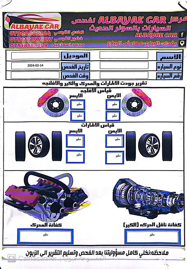 car image
